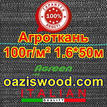 Агротканина 1,60 * 50м 100г / м.кв.  PROFI Чорна, плетена, щільна. мульчування грунту - пакет