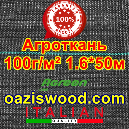 Агротканина 1,60 * 50м 100г / м.кв.  PROFI Чорна, плетена, щільна. мульчування грунту - пакет, фото 2