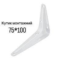 Кут монтажний 75х100мм