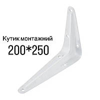 Кут монтажний 200х250мм