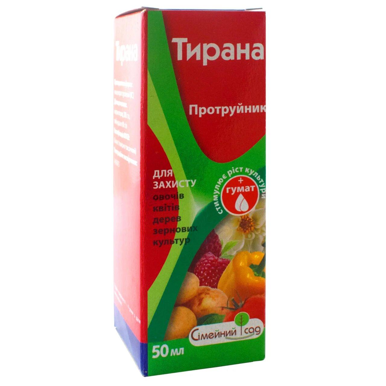 Тирана 50 мл протравитель инсекто-фунгицидный, Сімейний сад - фото 1 - id-p1961548803
