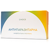 Набір Choice Антипаразитарна програма для дорослих