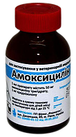 Амоскицилін 15% антибактеріальний препарат тривалої дії для лікування інфекцій, суспензія 50 мл,