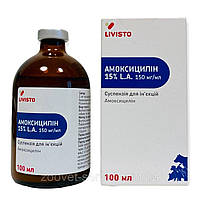 Амоскицилін 15% антибактеріальний препарат тривалої дії для лікування інфекцій, суспензія 100 мл,