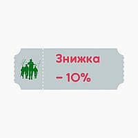 Знижка - 10%. Дякуємо за замовлення