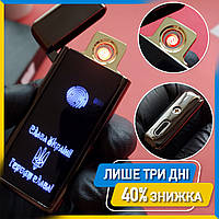 Спиральная сенсорная USB зажигалка LB Слава Украине, Зажигалка аккумуляторная подарочная электронная Тризуб