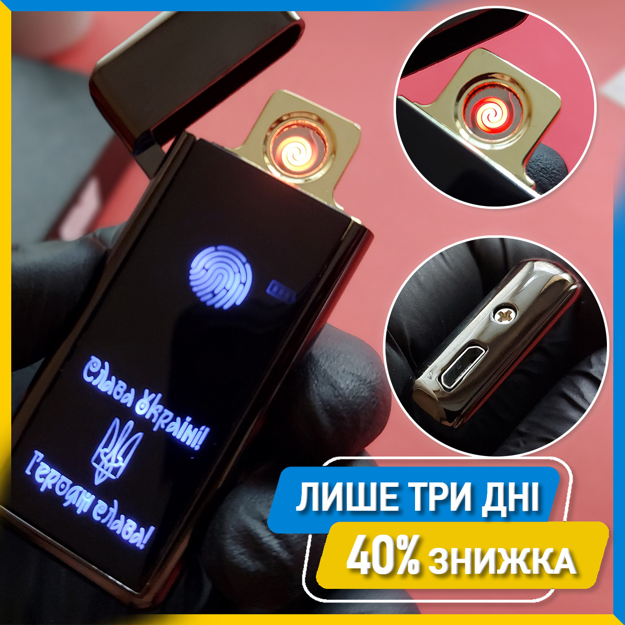 Спіральна сенсорна USB-запальничка LB Слава Україні, Запальничка акумуляторна подарункова електронна Тризуб