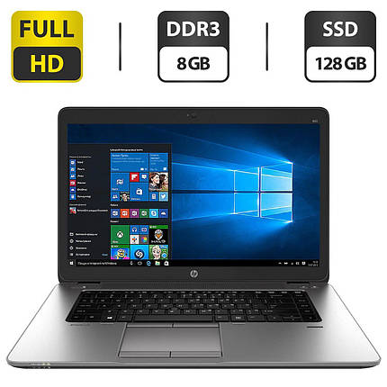 Ноутбук Б-клас HP EliteBook 850 G1/ 15.6" (1920x1080)/ Core i5-4200U/ 8 GB RAM/ 128 GB SSD/ HD Graphic 4400, фото 1