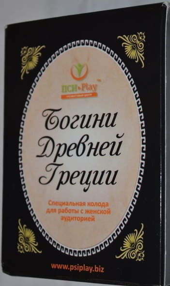 МАК Метафоричні карти Богині Стародавньої Греції Олександр Андрушко та Наталія Базика