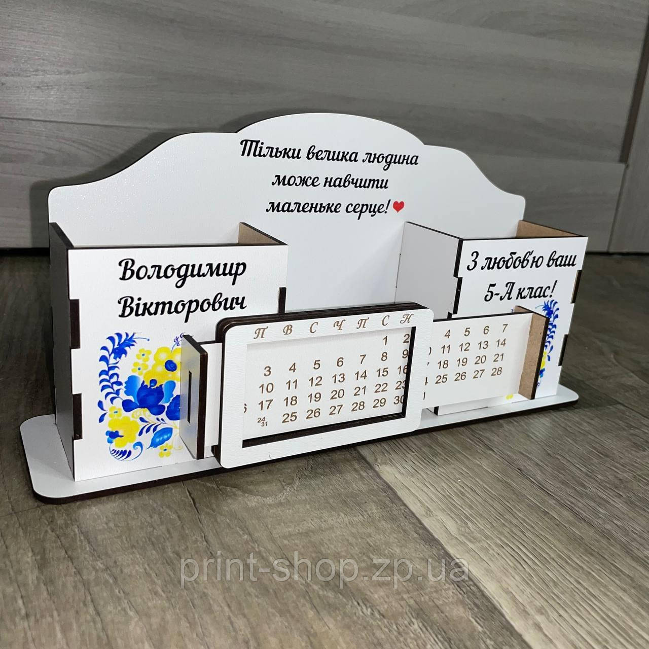 Органайзер вчителя із вічним календарем 27х14х7,5 см "Барвінок2", фото 1