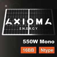 Сонячна батарея AXIOMA 550Вт N-type, AXM144-16-182-550N, MBB half cell