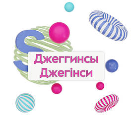 Джегінси 