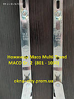 Ножницы MACO Gr. 2 (801 - 1050) Maco Multi Trend.