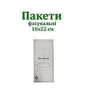 Фасувальні пакети 10х22 см