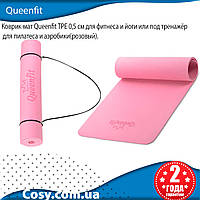 Килимок-мат Queenfit ТРЕ 0,5 см для фітнесу та йоги або під тренажер для пілатесу й аеробіки (рожевий).