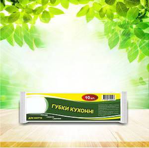 ТМ "Господар" Губки кухонні (8,0*5,0*2,5 см.) 10 шт. 100 шт./пач. УІ18-10-50