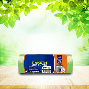 ТМ "Господар" 35л/30шт СУПЕР МІЦНІ Пакет для сміття (50*60см) УБ17-30-21