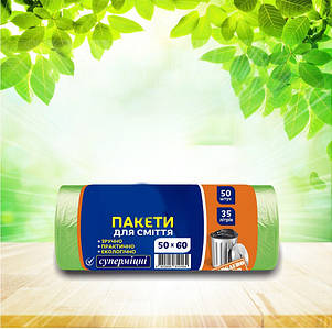 ТМ "Господар" 35л/50шт СУПЕР МІЦНІ Пакет для сміття (50*60см) Уб17-50-22