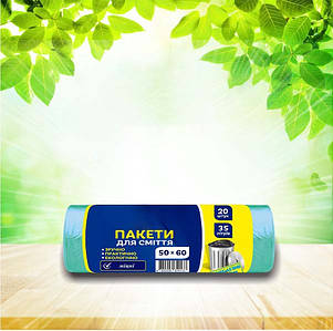 ТМ "Господар" 35л/20шт МІЦНІ Пакет для сміття (50*60см) УБ17-20-19