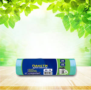 ТМ "Господар" 60л/20шт СУПЕР МІЦНІ Пакет для сміття (60*72см) 40шт/уп УБ17-25-2