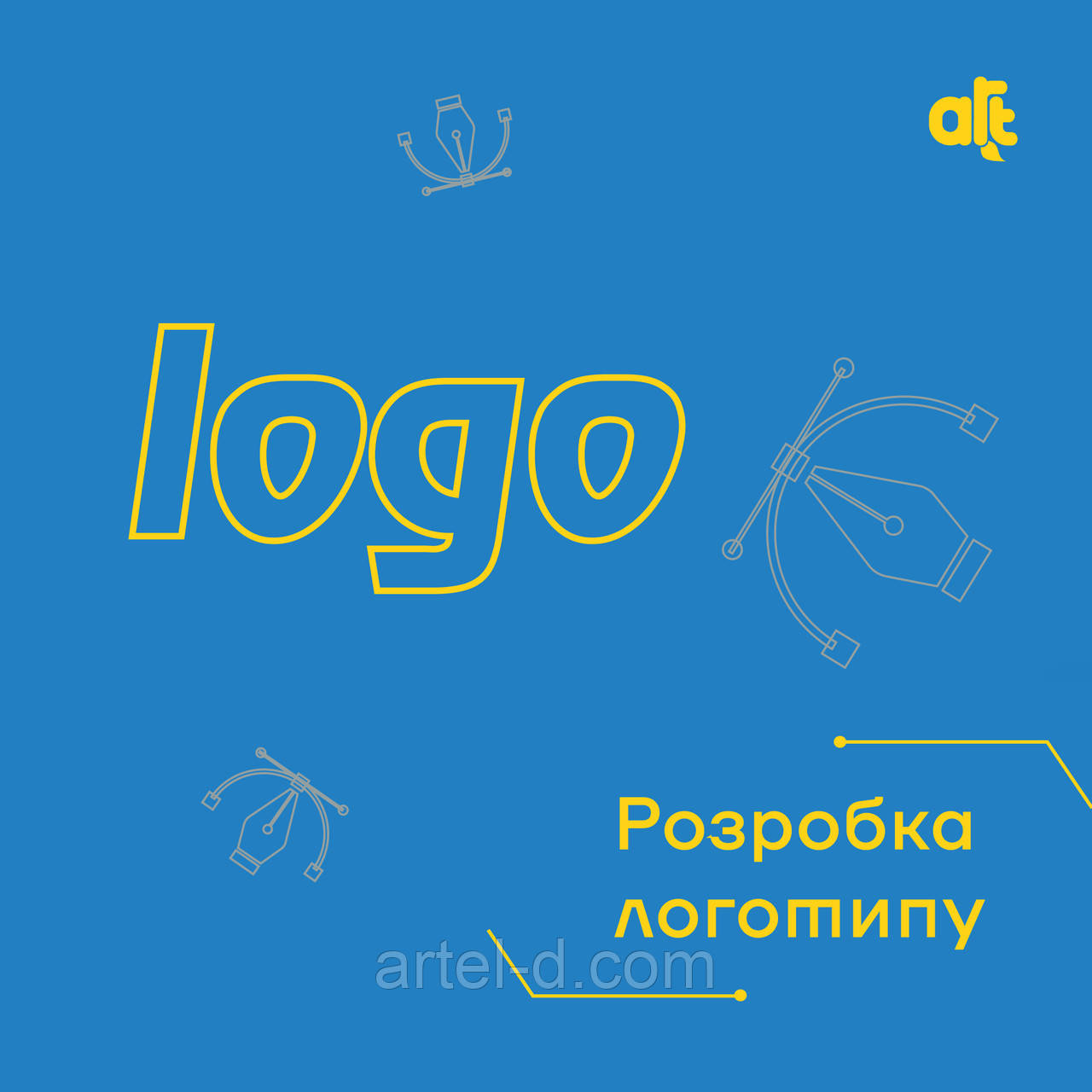 Розробка логотипу
