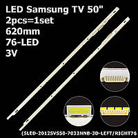 LED подсветка Samsung TV 50" SLED_2012SVS50_7032NNB_3D_L76 SLED_2012SVS50_7032NNB_3D_R76 3D 10 пин 2шт.