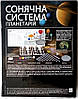 Модель Сонячної системи своїми руками 4M (00-03257/ML) Розвиваючі іграшки, фото 10