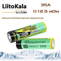 Аккумулятор Высокотоковый 18650 LiitoKala LT-28A 18650 2800mAh 35A Li-Ion Lii-LT28A 12.4 мОм