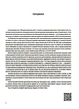 5 клас Пізнаємо природу УСІ діагностувальні роботи Основа, фото 3
