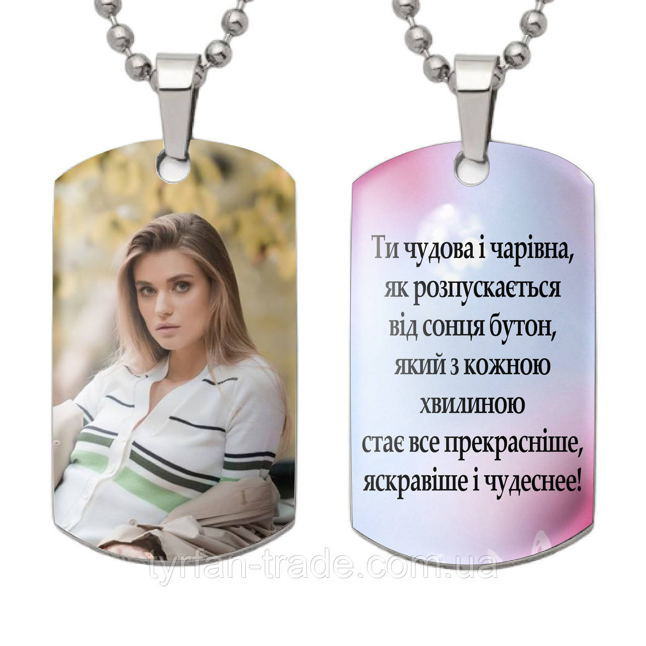 Подарувати жінці — кулон, брелок, жетон, медальйон із фото та текстом