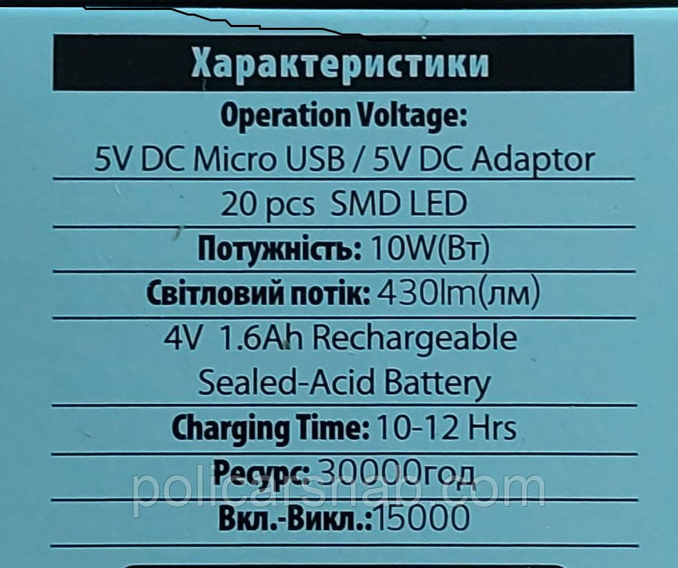 Светильник аварийный FORLAN HOROZ ELECTRIC настольный-настенный аккумуляторный - фото 10 - id-p1961942242