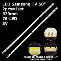 LED подсветка Samsung TV 50" 50NNB 2D-7032LED-MCPCB-L/R V1GE-500SMA-R0 V1GE-500SMB-R0 6 пин 2шт.