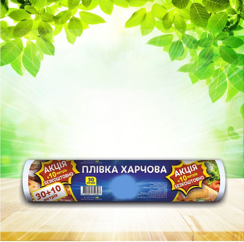 ТМ "Господар" Плівка харчова (30м*29см) 8 мкм + 10м безкоштовно УБ18-30-45