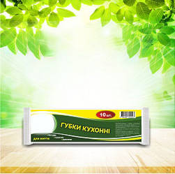 ТМ "Господар" Губки кухонні (8,0*5,0*2,5 см.) 10 шт. 100 шт./пач. УІ18-10-50