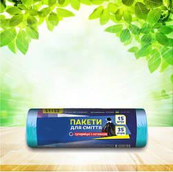 ТМ "Господар" з затяжками 35л/15шт СУПЕР МІЦНІ Пакет для сміття (51*53 см) 13 г