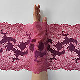 Еластичне (стрейчеве) мереживо рожевого з винним відтінку, ширина 23 см., фото 2