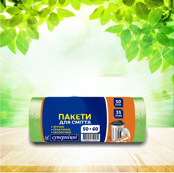 ТМ "Господар" 35л/50шт СУПЕР МІЦНІ Пакет для сміття (50*60см) Уб17-50-22, фото 1