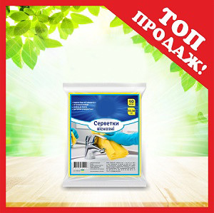 ТМ "Господар" Серветки віскозні 10шт (36*30см) 90г/м² 45шт./ящ УБ18-10-47, фото 1