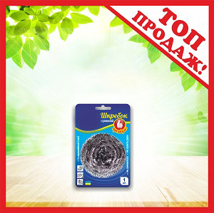 ТМ "Господар" Скребок спіральний ПРЕМІУМ+ 288шт/ящ УБ18-1-38, фото 1