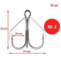 Крючок тройной незацепляйка №2, Корея, 10 шт. Для зацепа крупной рыбы при поклевке