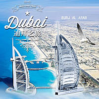 Металлический 3D-пазл Башня арабов / Burj Al Arab JS027