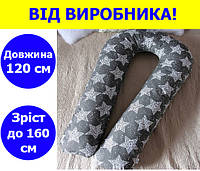 Подушка для вагітних та годування довжина 120 см зріст до 160 см, подушка для годуючих 120 см з бавовни мал.2