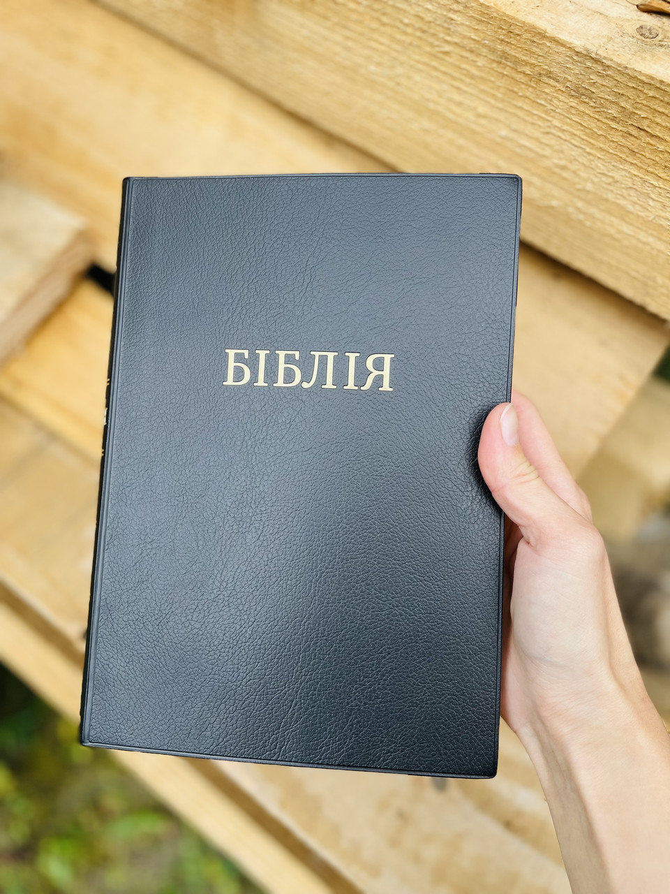 Біблія Сучасний переклад Чорний колір 17х24 Вінілова палітурка Золотий зріз Індекси