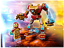 LEGO Marvel Super Heroes 76203 Робоброня Залізної людини, фото 8