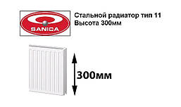 Сталевий радіатор Sanica т11 300х500 (317Вт) - панельний