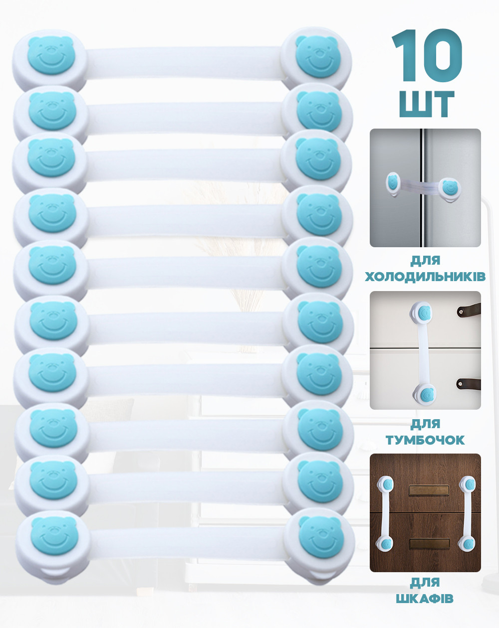 Замки блокатори універсальні силіконові гнучкі 10 шт Захист на меблі від дітей Vela Bear Прозорий