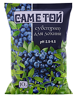 Субстрат Саме Той для ЛОХИНИ, 10л (кислий субстрат для лохини)