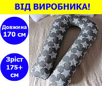 Подушка для вагітних та годування довжина 170 см зріст 175+ см, подушка для годуючих 170 см з бавовни мал.2