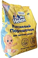 Кисневий порошок для дитячих речей 700 г Baby MsHelen Німеччина