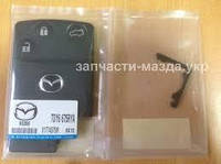 Ключ Mazda CX7, CX9 Smart Card 3 кнопки, 434Mhz, TDY6-67-5RYA
